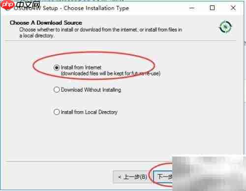 QGIS 3.18安装指南