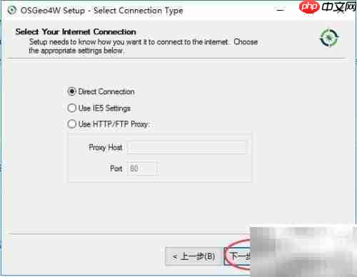 QGIS 3.18安装指南