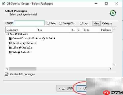 QGIS 3.18安装指南