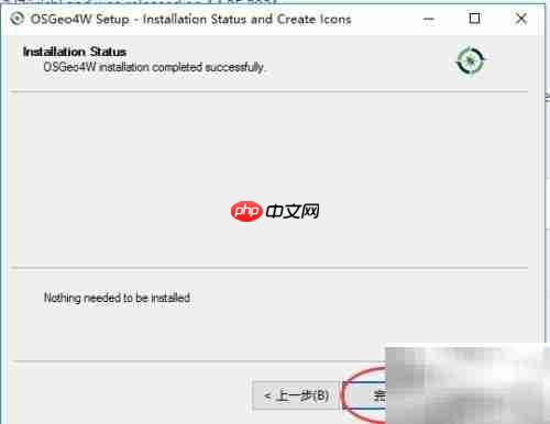 QGIS 3.18安装指南