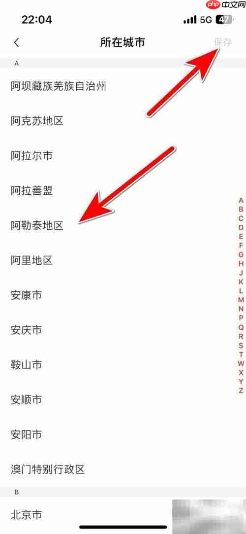 财联社城市设置指南