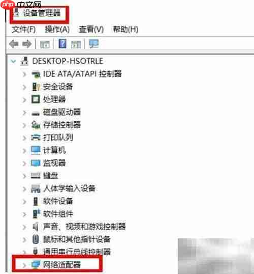 Win10查看网卡驱动方法