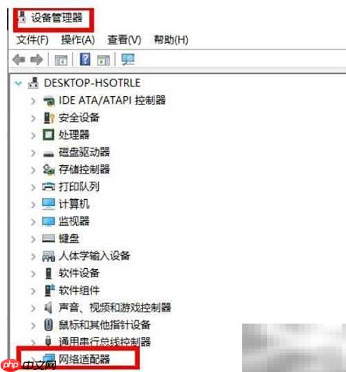 Win10查看网卡驱动方法