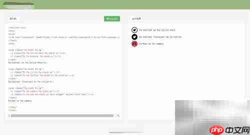 Font Awesome图标入门指南
