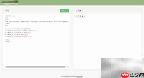 Font Awesome图标入门指南