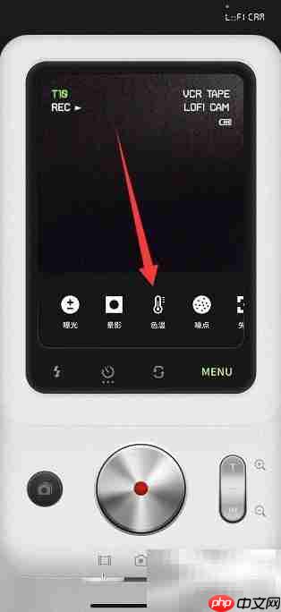 LoFi Cam色温设置教程
