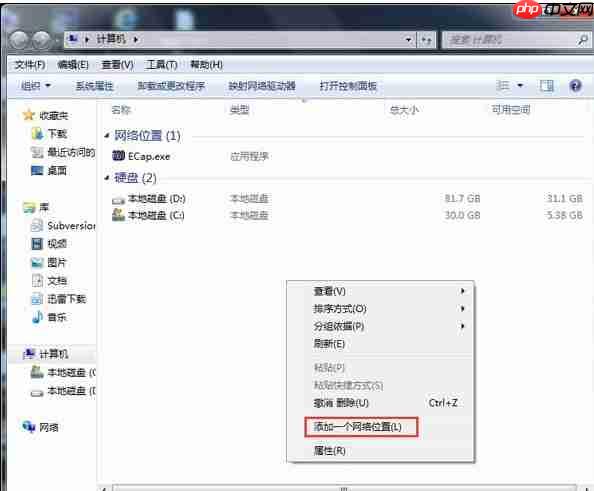 Win7网上邻居怎么添加?