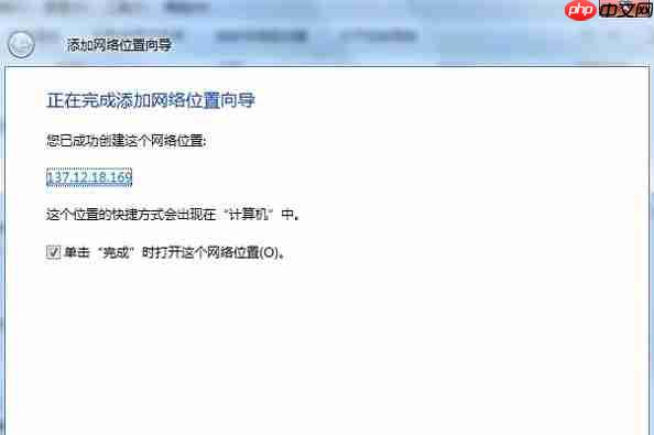 Win7网上邻居怎么添加?