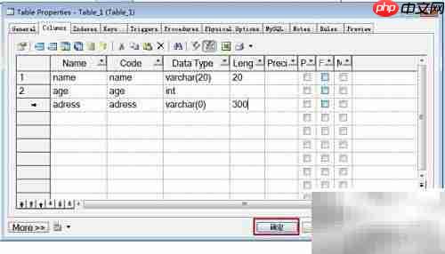PowerDesigner新建物理数据模型教程