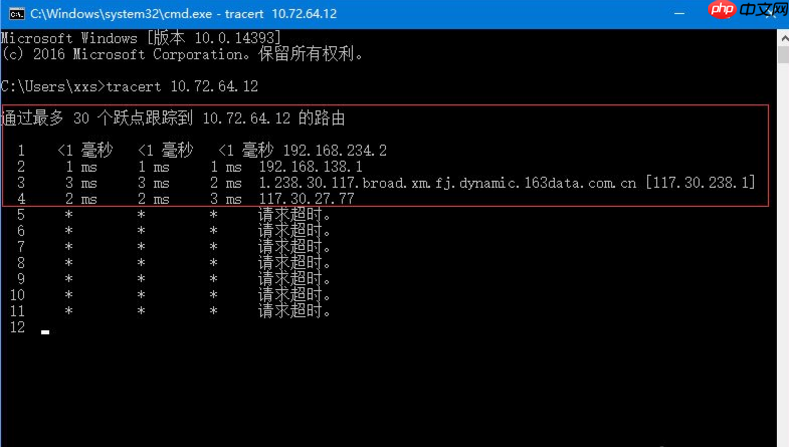 Win10用cmd命令追踪路由器信息详细步骤