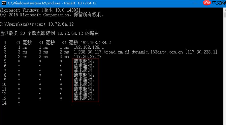 Win10用cmd命令追踪路由器信息详细步骤
