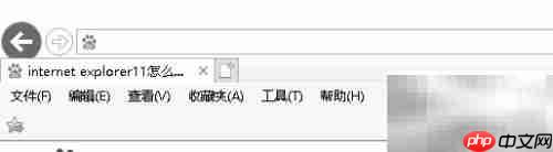 IE浏览器主页设置方法