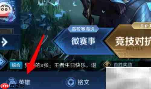 夏洛特如何切换中文语音