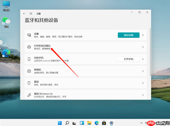 Win11电脑怎么连接打印机? Win11连接打印机方法