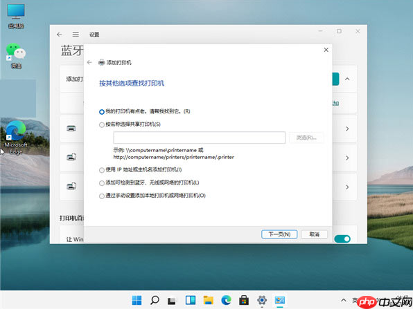 Win11电脑怎么连接打印机? Win11连接打印机方法