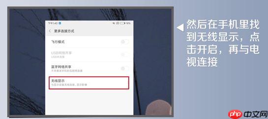 wifi直连怎么用?