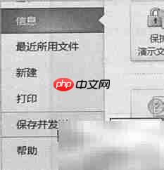 Word讲义制作指南