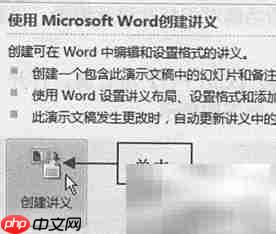 Word讲义制作指南