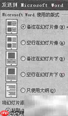 Word讲义制作指南