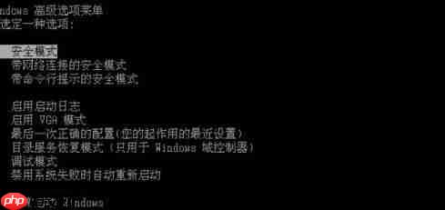 win7进安全模式跳到修复系统的方法？