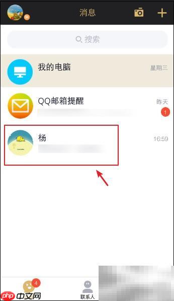 手机QQ如何开启一起听歌