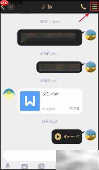 手机QQ如何开启一起听歌
