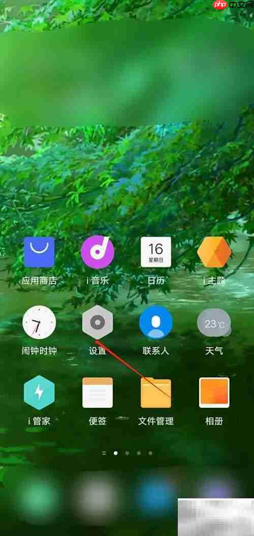 iQOO开启短信送达报告