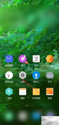 iQOO开启短信送达报告