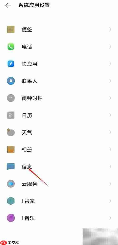 iQOO开启短信送达报告