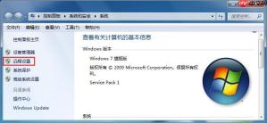 win7如何开启远程控制功能
