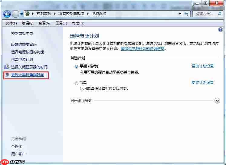 win7如何开启远程控制功能