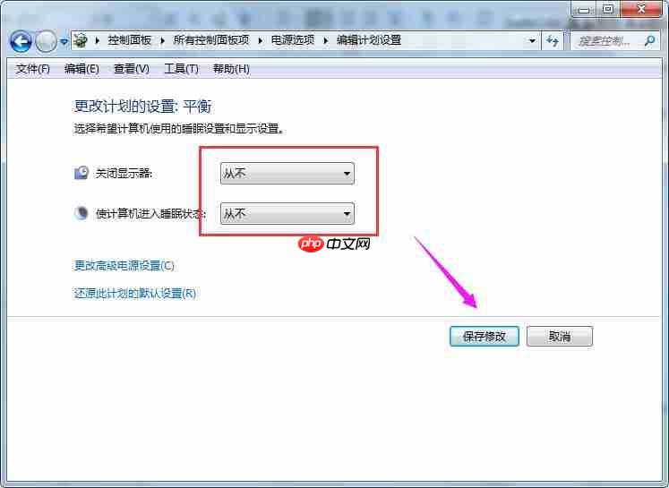 win7如何开启远程控制功能