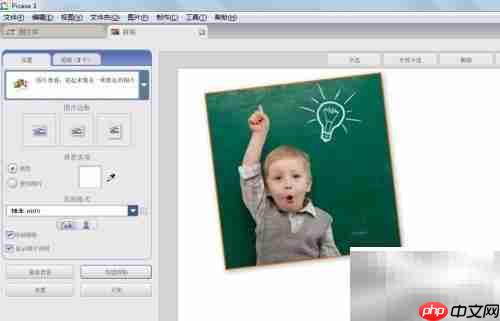 Picasa多图拼贴教程
