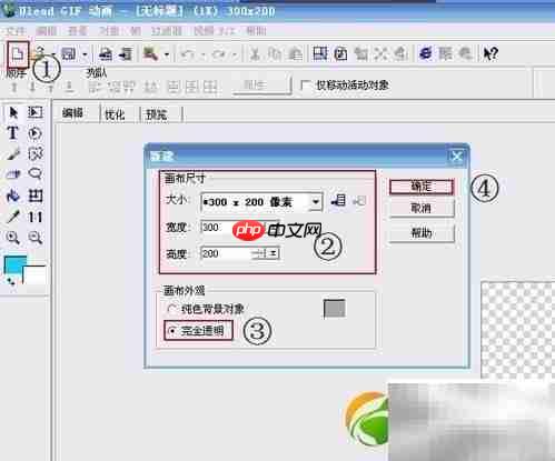 Ulead GIF Animator 5闪图制作