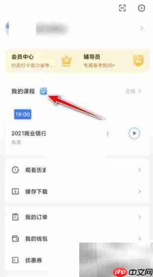 粉笔如何下载讲义?