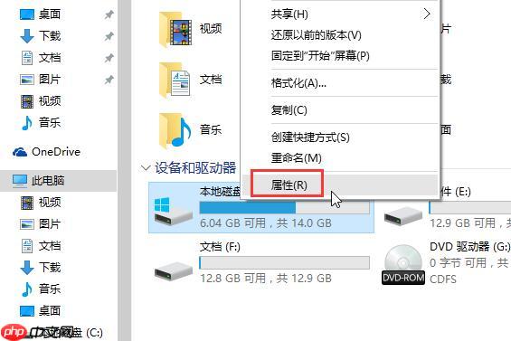 win10电脑系统盘优化教程
