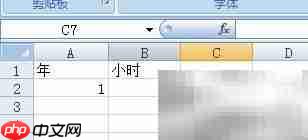 Excel函数CONVERT计算年小时数