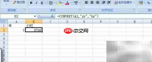 Excel函数CONVERT计算年小时数
