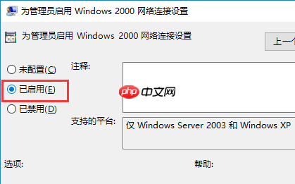 win10系统如何禁止修改ip地址