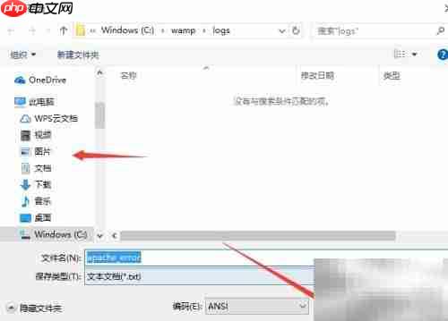 Apache错误日志查看方法