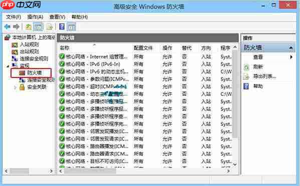 win10电脑查看windows防火墙监视器状态的方法?