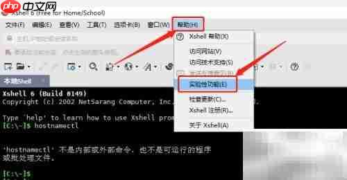 Xshell使用Real Windows CMD指南
