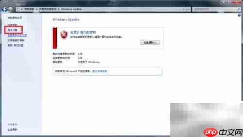 Windows自动更新设置指南