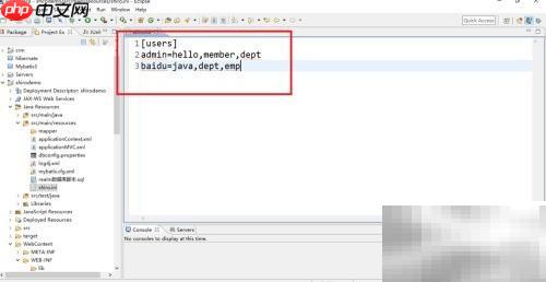 Shiro角色认证解析