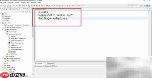 shiro角色认证解析
