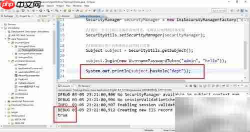 Shiro角色认证解析