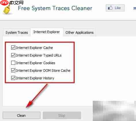 Free System Traces Cleaner删除痕迹方法