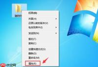 win7系统加密文件夹的方法