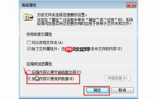 win7系统加密文件夹的方法