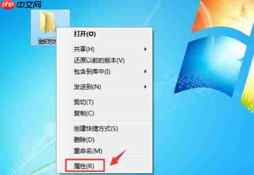 win7系统加密文件夹的方法